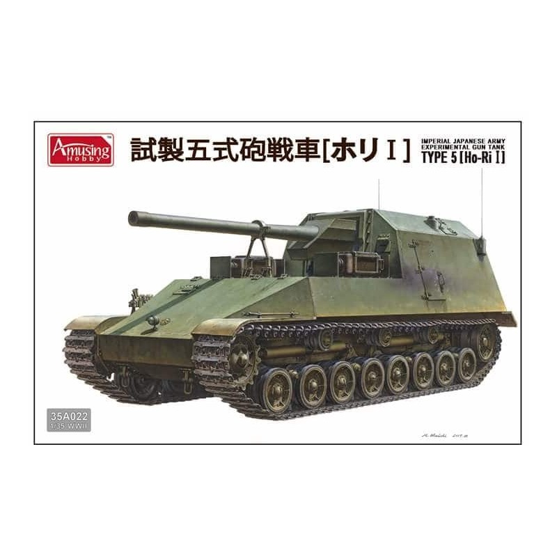 Amusing Hobby Amusing Hobby